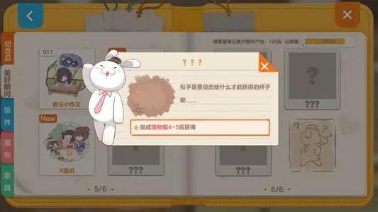 胡桃日记云官方正版截图2