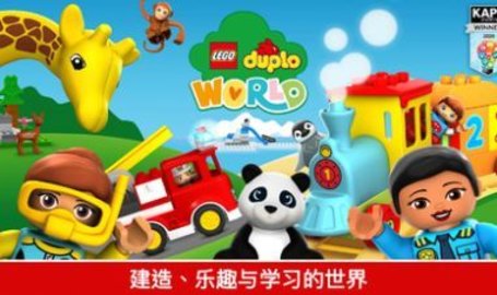 乐高积木世界通用版截图4