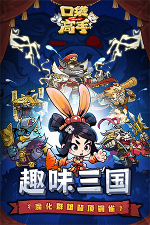 口袋高手安卓免费版图3