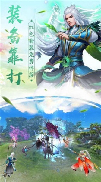 逍遥游之傲世传说图1