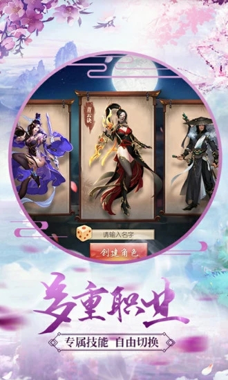 仙剑诀魔剑奇兵手游图4