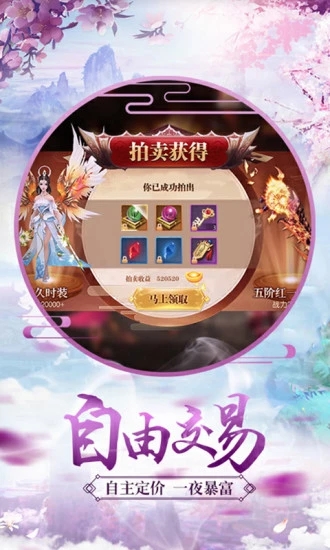 仙剑诀魔剑奇兵手游图5