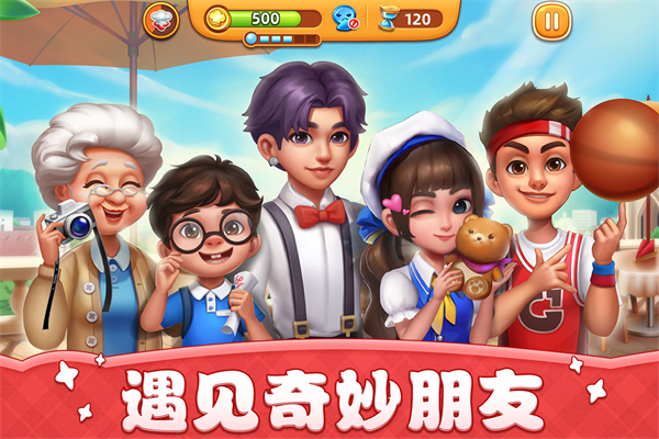 小镇大厨修改版