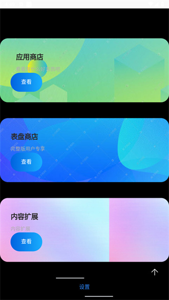 腕上魔盒图2