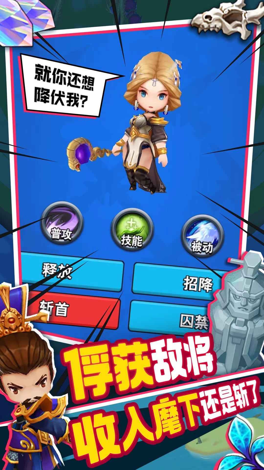 主公请点将手机版截图3