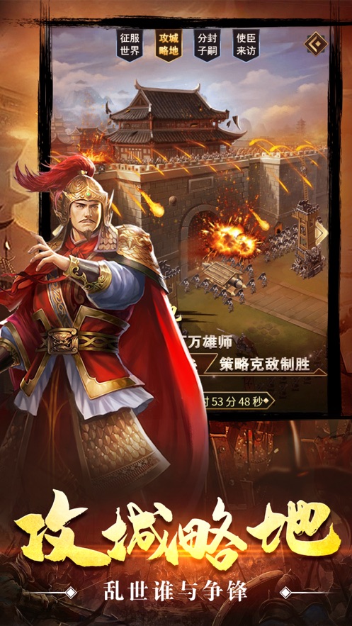 大明王朝图2