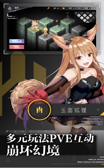 弦与剑之歌图2