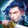 大侠怼他之万剑封魔