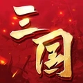 三国连环战直装版 V43