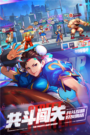 街霸对决游戏无广告版截图2