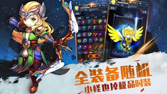 爆走地下城手游免费版图2