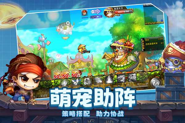 弹弹堂大冒险最新版图4