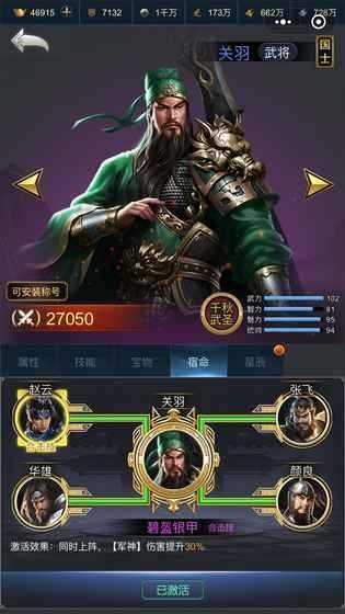 最强王者三国2026手游版截图2