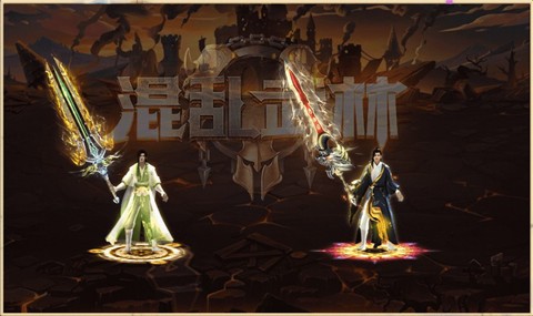 混乱武林手机最新版图2