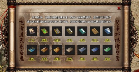 混乱武林手机最新版图3