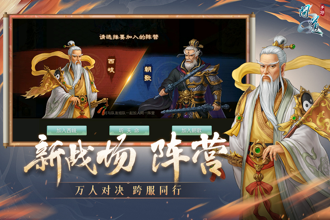 问道游戏官方版截图2
