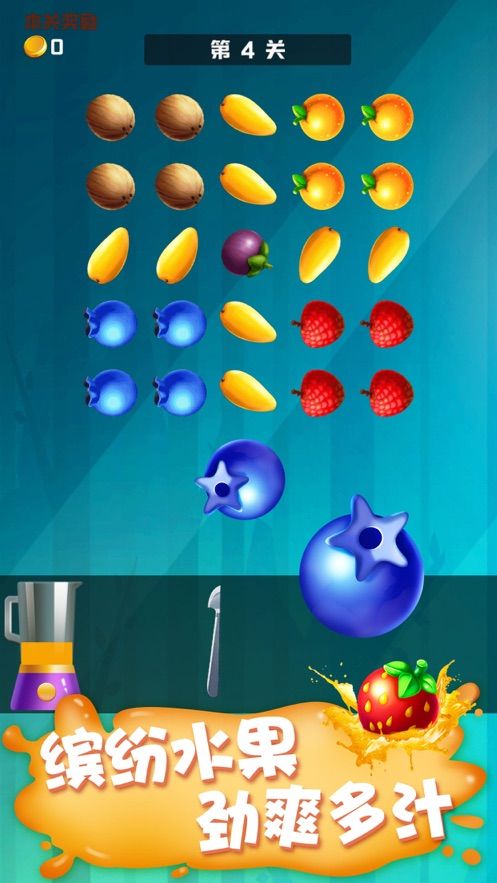 王牌切水果红包版图2