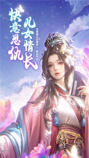 三生诀挑灯舞剑官方正版图3