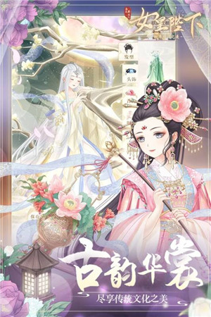 全民养成之女皇陛下官方版图1