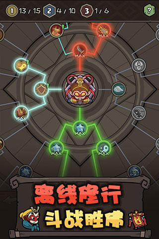 大闹天宫之猴王归来(3)