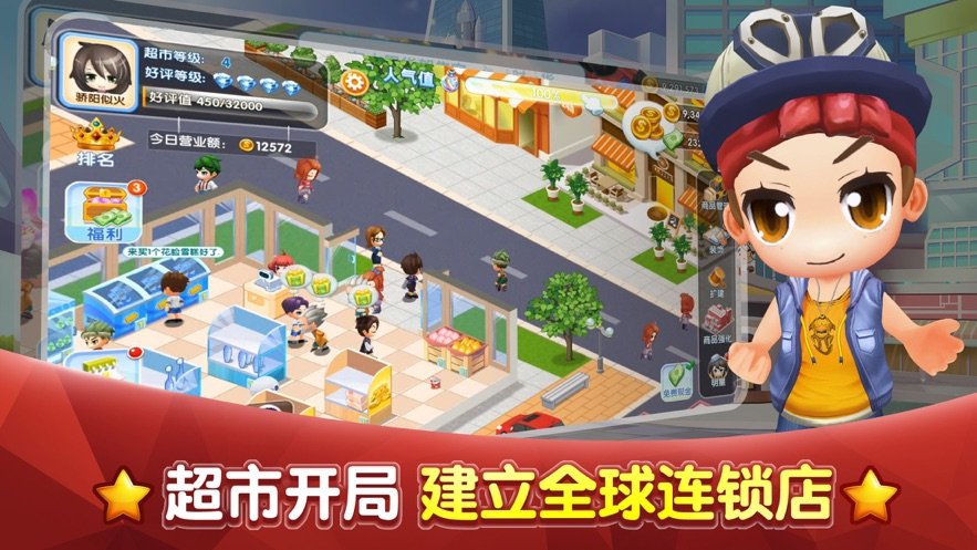 商业大佬最新免费版