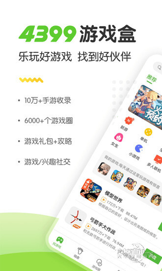4999盒子安卓免费版