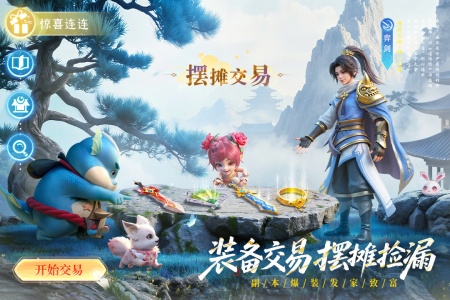 长安幻想小米渠道服游戏纯净版图3