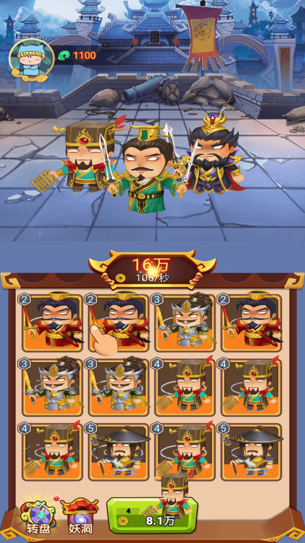 吐槽三国免费原版图2
