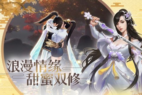 剑舞奇缘(2)