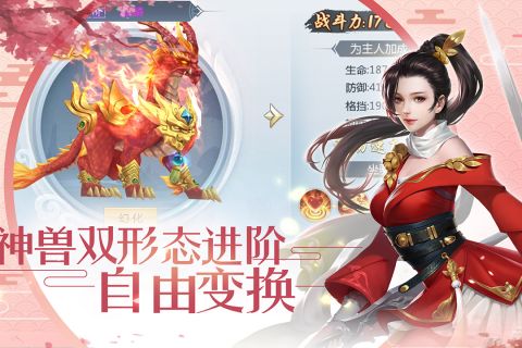 剑舞奇缘(3)