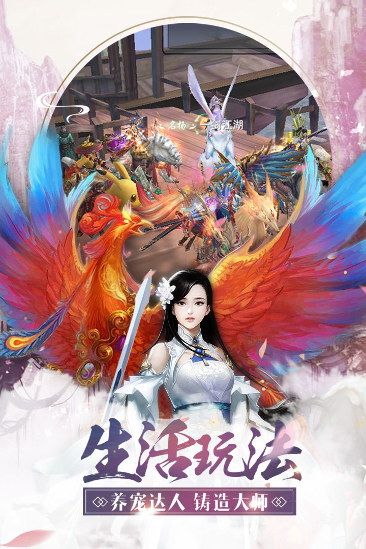 剑华风烟录手机最新版图2
