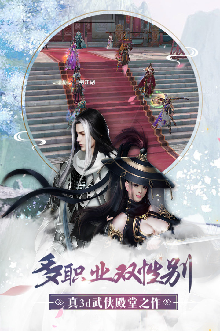 剑华风烟录手机最新版图4