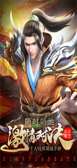 乱世江湖三国策略战争手机正版图4
