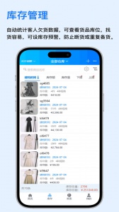 速订货官方正版图4