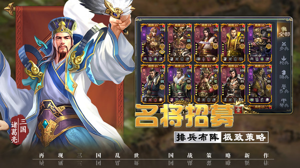 三国先锋游戏正版截图4