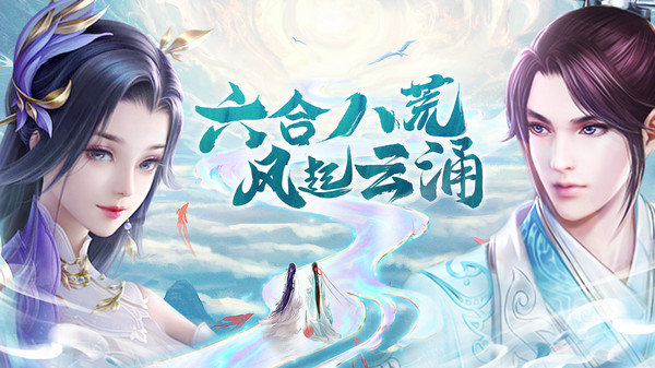 万剑至尊最新版图3
