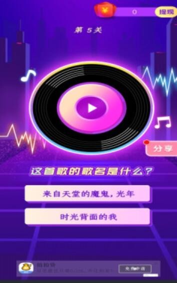 猜歌小英雄安卓免费版