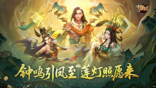 梦三国(1)