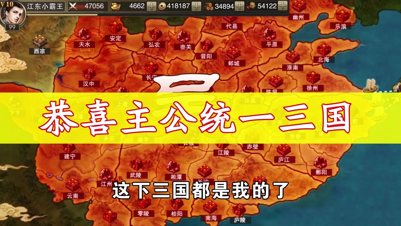 战国群英游戏最新版截图3