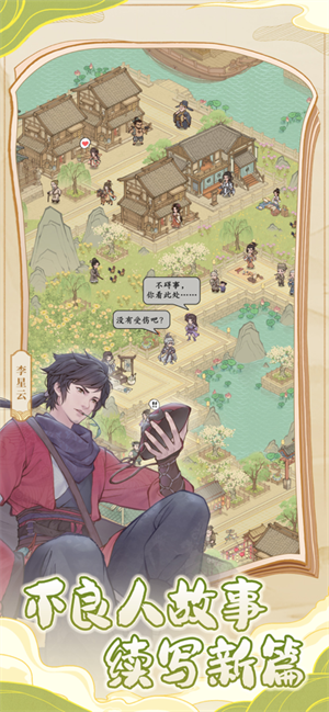 这城有良田修改手机免费版图2