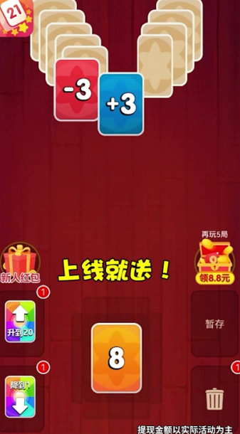 数字乐翻天领红包版截图3