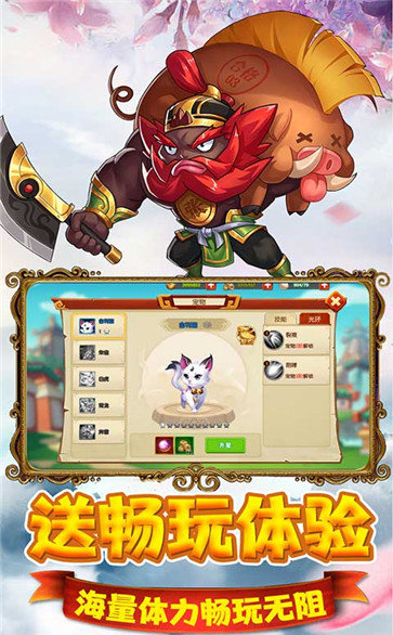 猫三国海量版图1