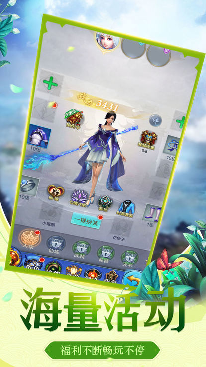 山海世界直装版图4