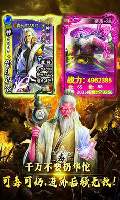 十连三国游戏绿色版