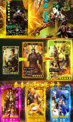 十连三国游戏绿色版