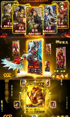 十连三国游戏绿色版