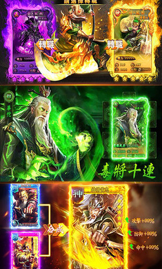 十连三国游戏绿色版