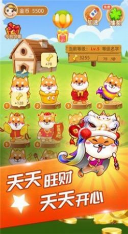 萌犬世界红包版(2)