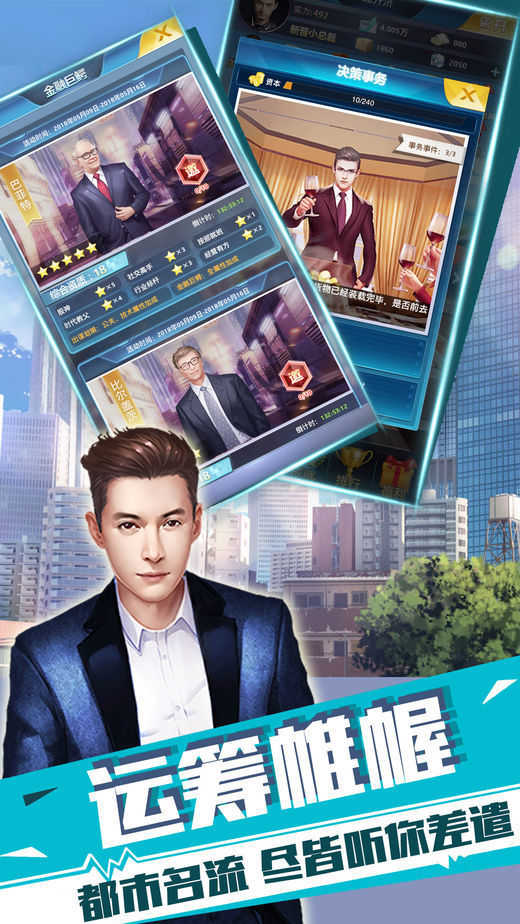 商战与美人通用版