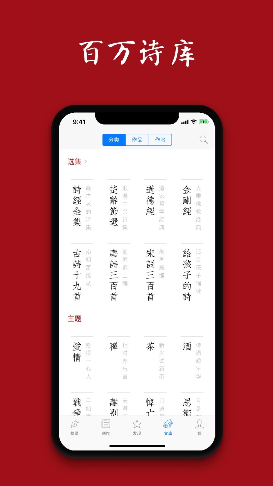 西窗烛古诗词无广告版